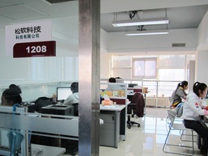 松原市松軟科技有限責(zé)任公司怎么樣?(好不好,公司簡介,主營產(chǎn)品)---城際分類