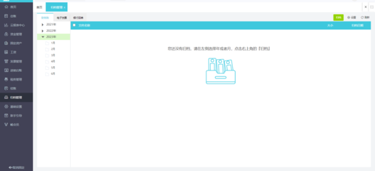 松原erp軟件費(fèi)用