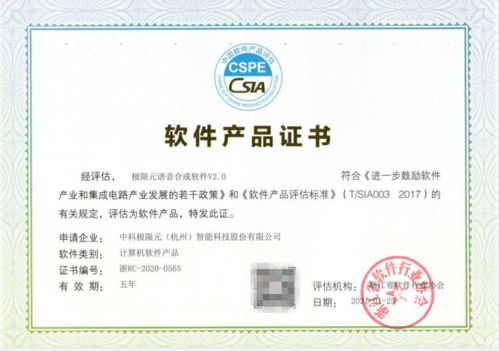 中科極限元榮獲軟件企業(yè)認(rèn)證，核心技術(shù)產(chǎn)品獲多項(xiàng)軟件著作權(quán)認(rèn)證，賦能松原軟件產(chǎn)業(yè)發(fā)展